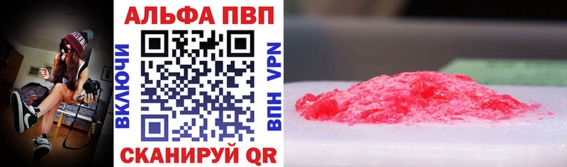 Alpha PVP кристаллы Бобров
