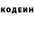 Codein напиток Lean (лин) rk Akyla