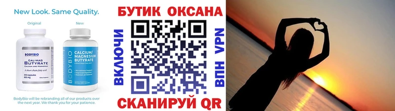 БУТИРАТ GHB  закладки  Бобров 