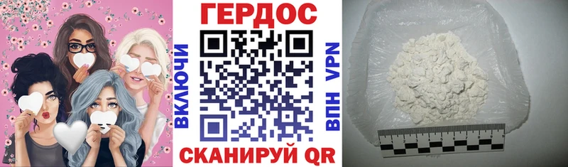 Героин белый  Бобров 