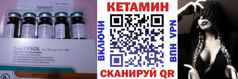 Кетамин VHQ  Бобров 