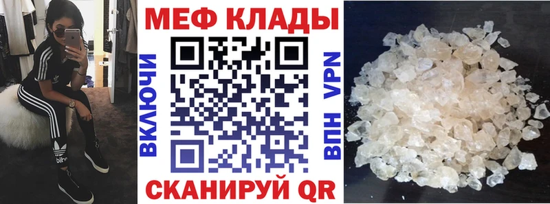 МЯУ-МЯУ mephedrone  купить закладку  Бобров 