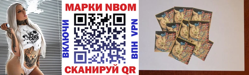 Марки N-bome 1500мкг  Бобров 